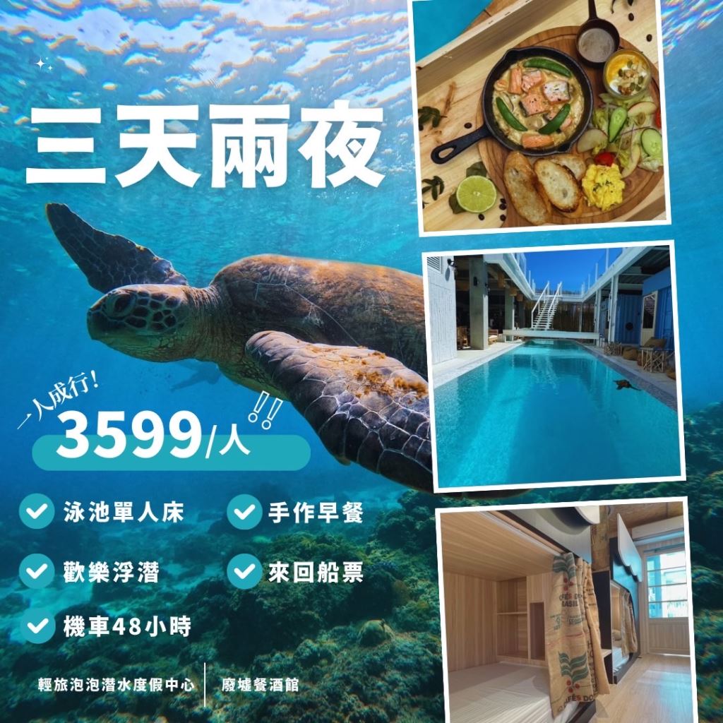 限時優惠