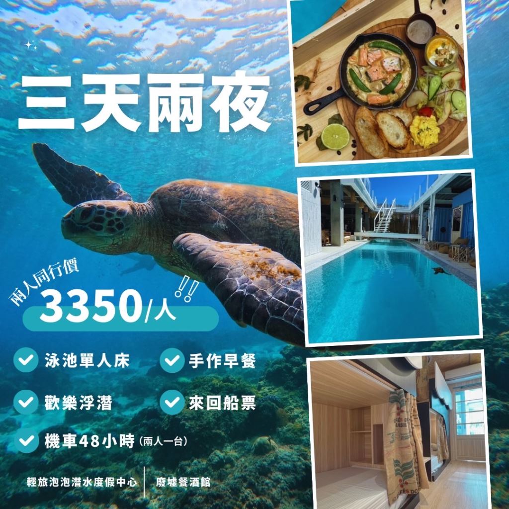 限時優惠